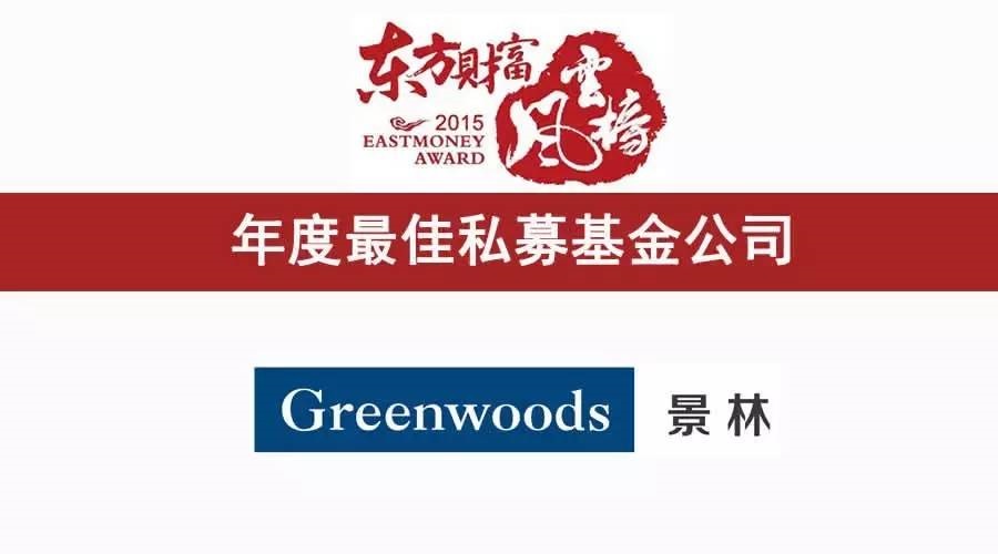 最新新闻 - 上海景林资产管理有限公司